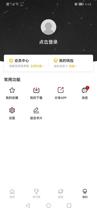 次元城手机版官网下载安装最新版苹果12.1.2.2  v2.0.0图3