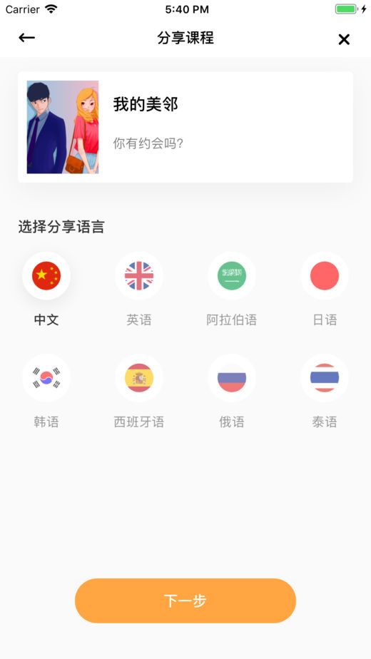 漫老师联盟app  v1.3.0图1