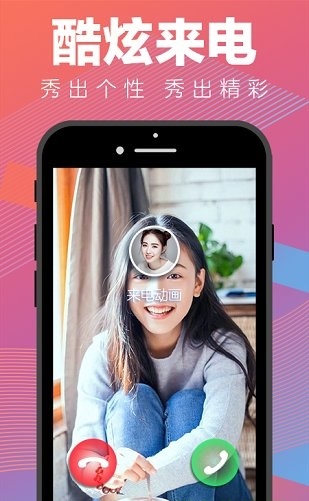 来电动画软件下载安装免费版手机铃声  v1.0.0图3