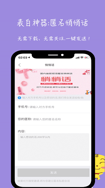 未来信封  v2.2.3图2