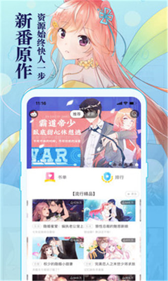 知音漫画旧版本官网下载安装  v5.7.0图1