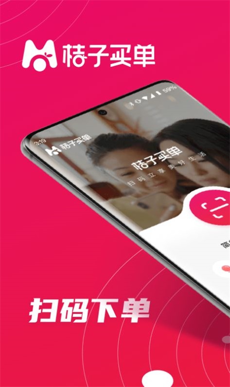 桔子买单app下载  v0.0.17图2