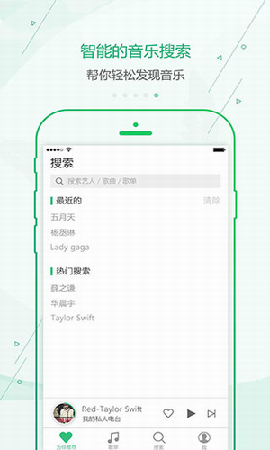 九酷云音乐免费版官网下载安卓苹果版  v1.1.1图2