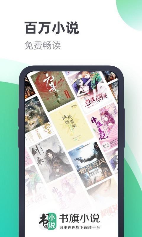 书旗小说免费版本下载app  v11.1图3