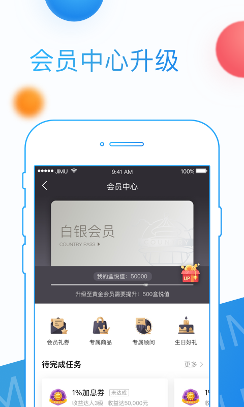 积木盒子手机版免费下载安装最新版  v5.9.2图1