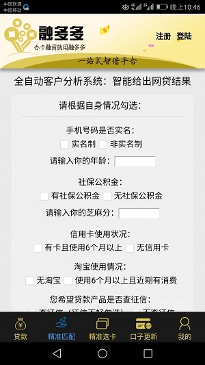 融多多金融app下载官网安装苹果版  v1.2图1