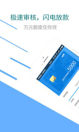 秒啦贷款app下载安装最新版苹果手机  v2.8.0图1