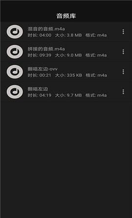 智能音频提取器最新版下载安卓手机  v1.0.1图3