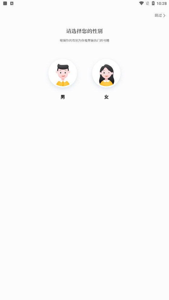 四库小说2023  v1.6.1图1