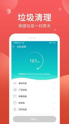 杀毒清理管家2024  v3.0.6图3