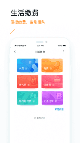 沃易贷安卓版  v2.110图3