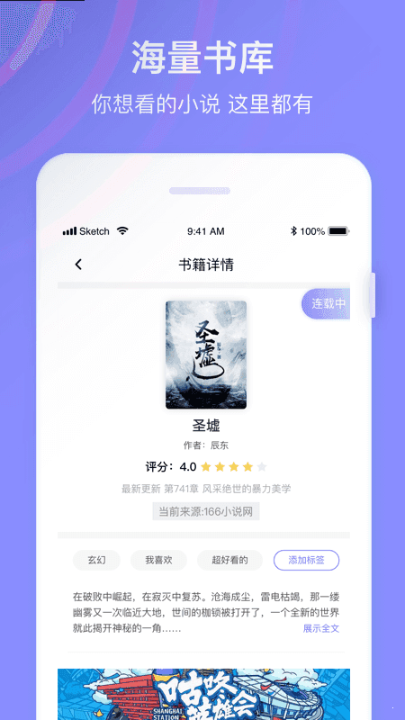 全网小说阅读神器下载免费  v1.0图1