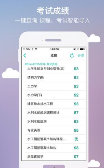 侠客分期手机版下载安装苹果版app