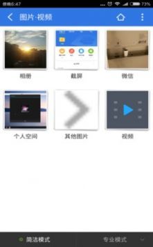 超卓文件管理器  v3.1.7图1