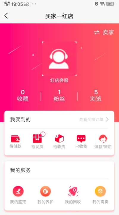 红店  v1.0图1