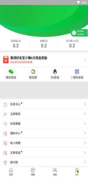 优选快讯app下载  v4.0.1图1