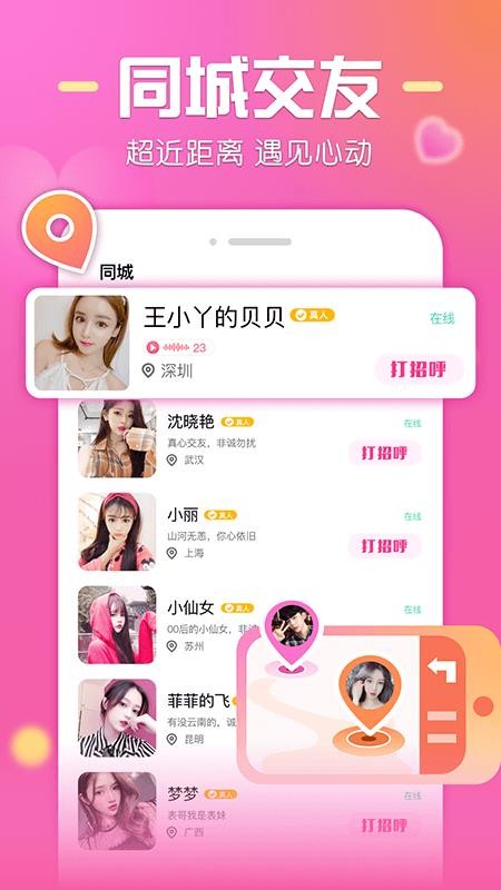 微麦app下载官方  v1.03图2