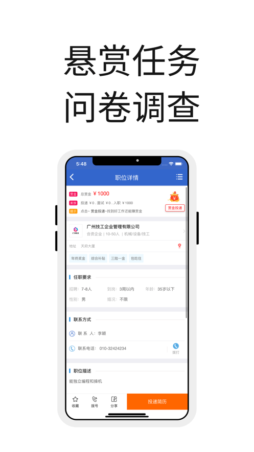 众人帮官方下载  v1.0图2