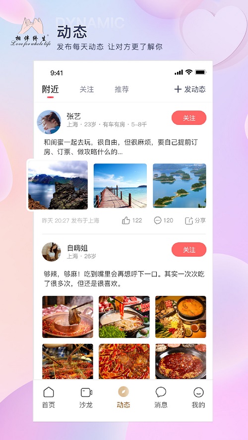 相伴终生  v1.2.8图3