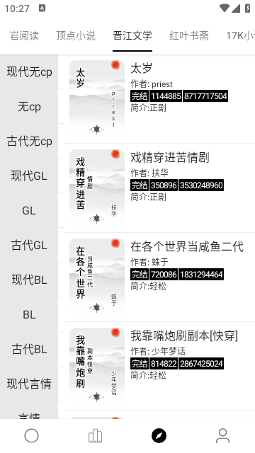 超级阅读apk下载官网安装  v1.0.0图1