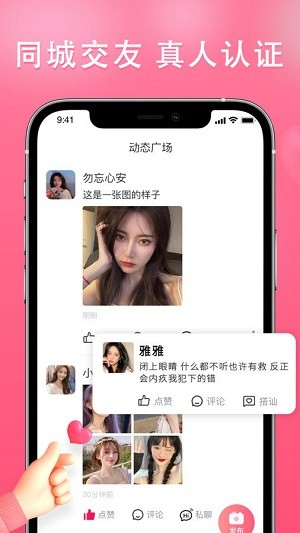 伊依交友手机版官网下载安装最新版  v2.5.8图3