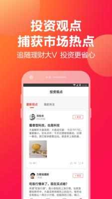 挖财宝免费版app  v5.1.0图3