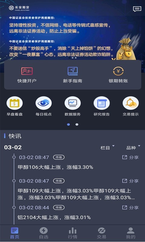 长安骐骥app  v1.0.22图3