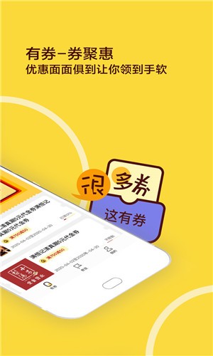 开券  v1.0.0图3