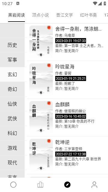 超级阅读app书源下载安装免费版  v1.0.0图2