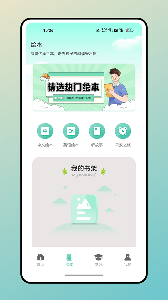 兔兔悦读  v1.0.0图3