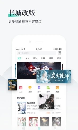 兔兔阅读  v1.0.8图3