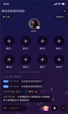 网易云信派对2024  v1.0.0图1