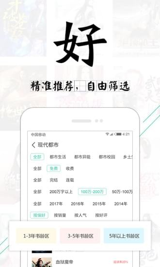 塔读文学2017版本  v6.55图1