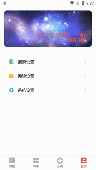 书荒免费阅读小说app下载