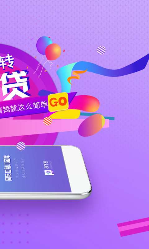 叮当秒下贷款app下载安装官网最新版  v1.0图3