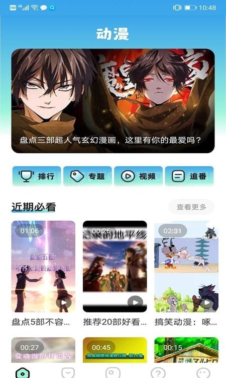 天堂漫画板手机版下载苹果版免费  v1.1图2