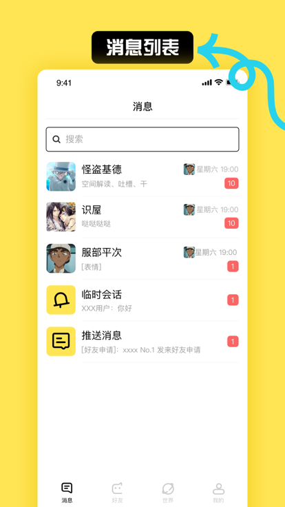 小c界  v1.0图3