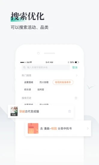 兔兔阅读  v1.0.8图1