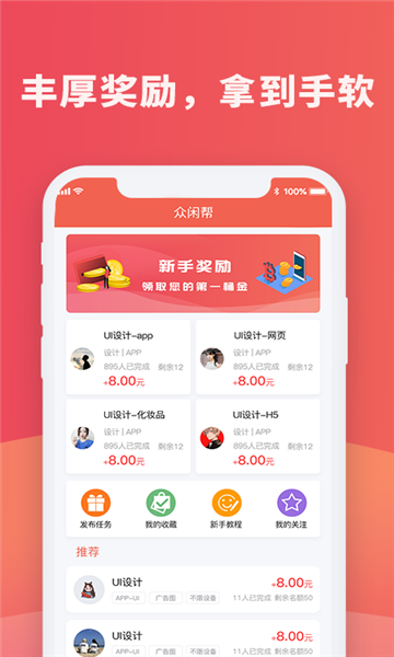 红蓝圈免费版下载安装  v1.4.4图2