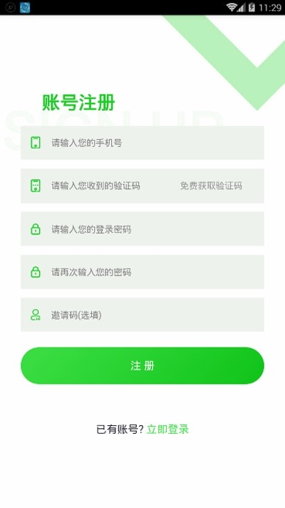 嘉禾庄园app官网  v1.0.0图1