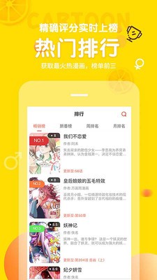 土豆漫画  v3.8.1图3