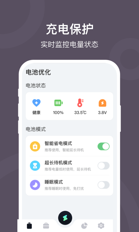 充电赚钱宝下载  v2.1.6图2