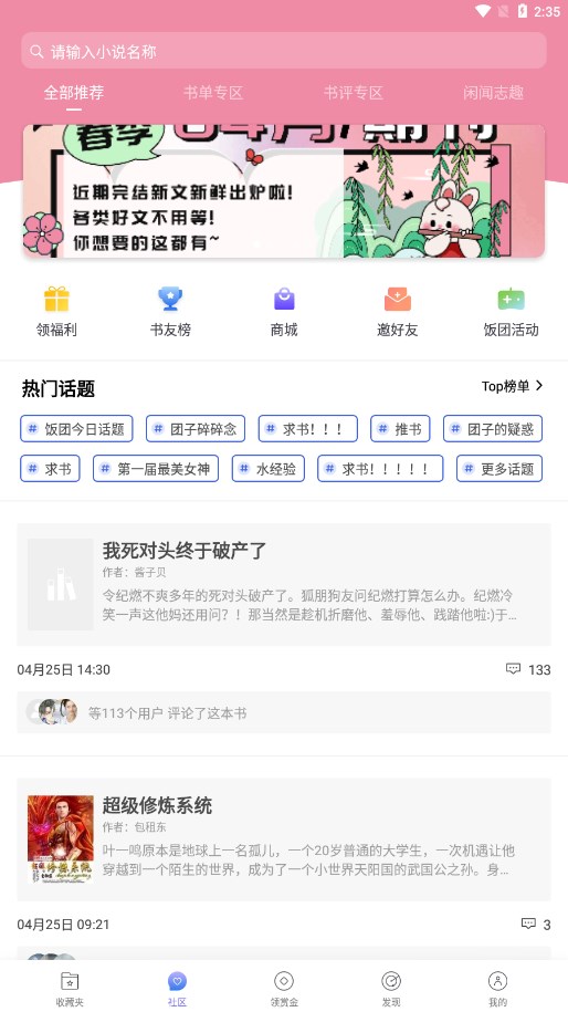 团子看书  v1.0.0.5图1