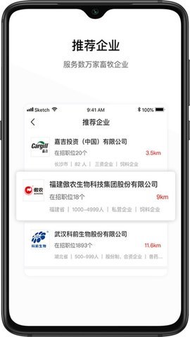 牧通人才网  v5.0图1