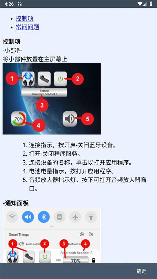 蓝牙音乐灯app  v2.3图2