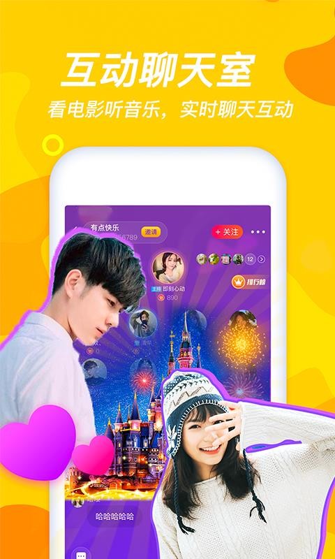 心动CP安卓版  v1.0.0图3