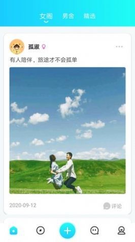 小爱聊天交友  v13.6.10图3