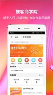 苏宁推客手机版下载安装  v8.3.1图2