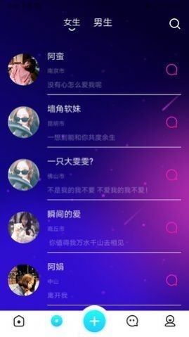 小爱聊天交友  v13.6.10图1