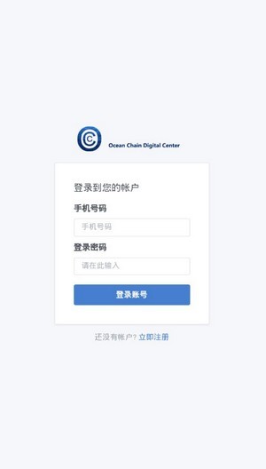 CSCD慈善币安卓版  v1.0.1图2